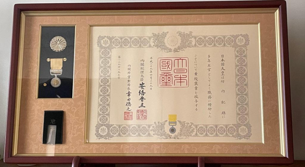 賞状